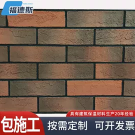 保温隔热材料;外墙砖;板岩、文化石