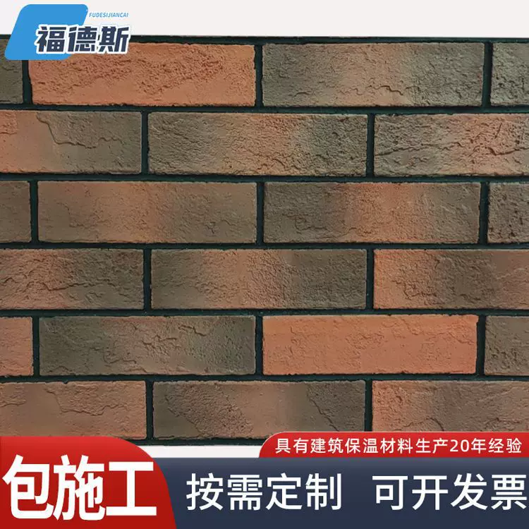 红色柔性石材mcm 软瓷劈开砖抗震防脱落外墙软瓷砖超薄石材内外墙