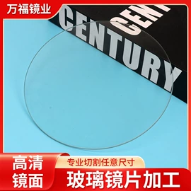 化妆镜;原片玻璃;玻璃工艺品