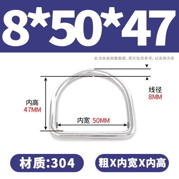 304 acero inoxidable D-anillo bolsas sombrero accesorios DIY anillo de acero sin costura correa de anillo semicircular D-buckle