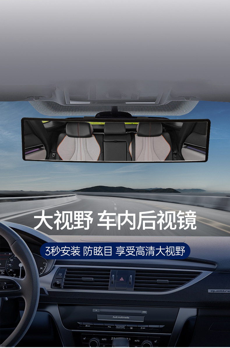 High-Definition Car Interior Rearview Mirror, Car Interior Reversing Rearview Mirror, Large Field of View, Wide-Angle Mirror, High-Definition Curved Glass Reflection
