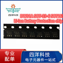 原装FM DW01FA DW01A SOT23-6 电池保护芯片 原装现货