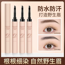 口红;唇釉;假睫毛