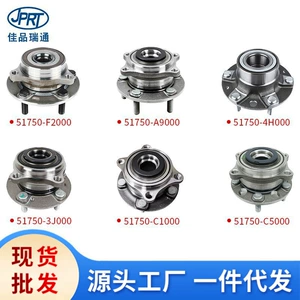 Applicable to Hyundai Kia front axle head bearing 51750-4h000 51750-C5000 51750-F2000