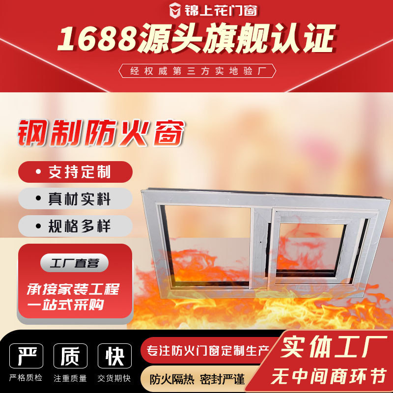 Class a Fire-Resistant Windows, Commercial Push-Pull Fire-Resistant Windows, Soundproofing and Noise Reduction Fire-Resistant Windows, Heat-Insulating Class B Steel Fire-Resistant Windows Class a Fire-Resistant Windows, Commercial Push-Pull Fire-Resistant Windows, Soundproofing and Noise Reduction Fire-Resistant Windows, Heat-Insulating Class B Steel Fire-Resistant Windows