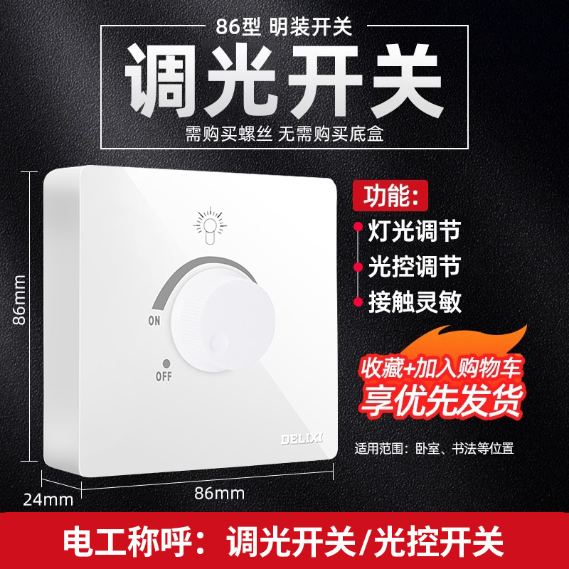 Light switch