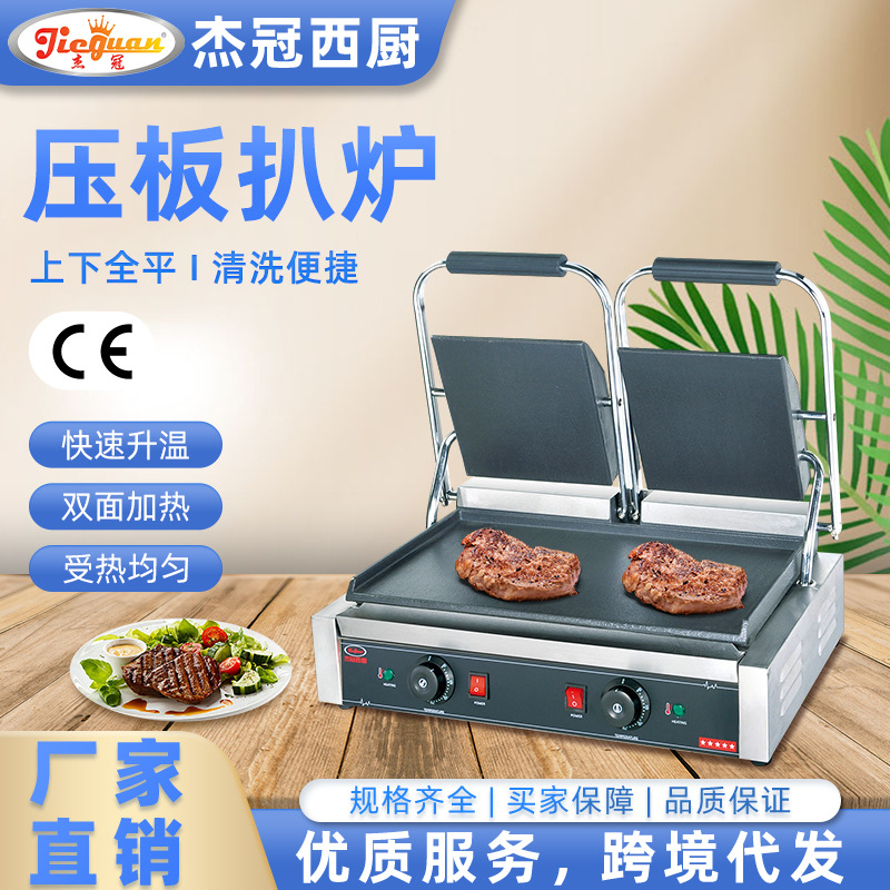 杰冠商用 EG-813C 压板电热扒炉双头全平帕尼尼炉牛扒机厂家直售