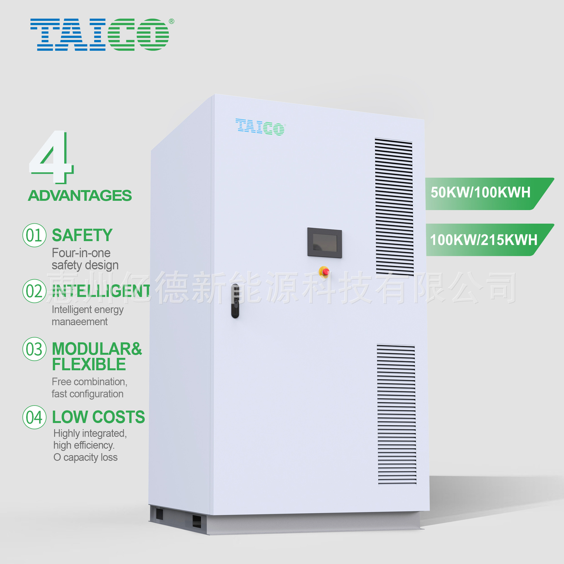 50KW储能电站100KWH太阳能储能系统100KW逆变215KWH工商业储能电