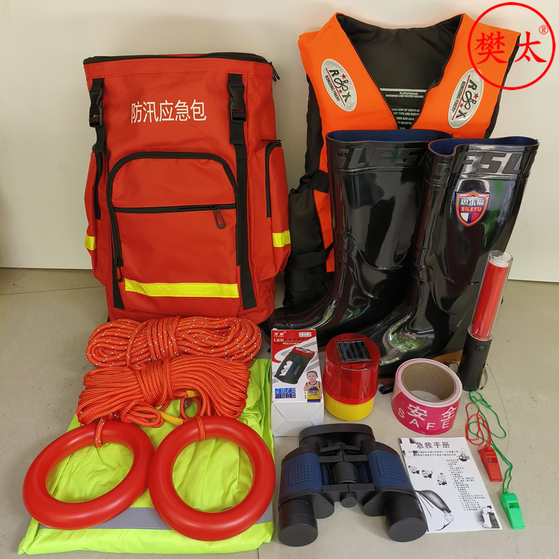 防灾防洪家用消防应急救援包人防地震户外救生衣防汛物资厂家现货