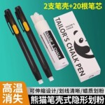 熊猫牌笔壳式隐形画粉裁缝裁剪布料定位划粉高温消失画粉笔配件