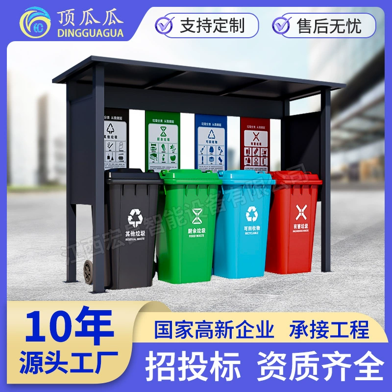 Производитель станций для сортировки отходов, четырехкатегорийных мусорных баков для санитарии, общественных пунктов сбора отходов, мусорных навесов и простых контейнеров для переработки.