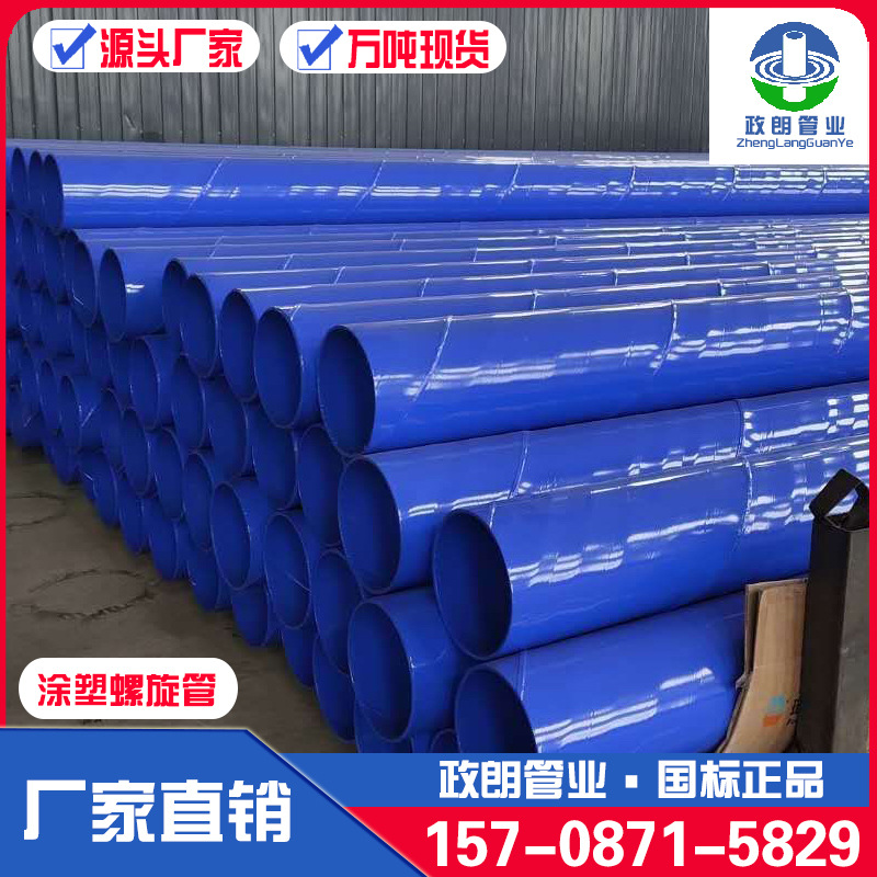云南3PE涂塑钢管生产厂家消防复合管无缝管螺旋管防腐钢管涂塑