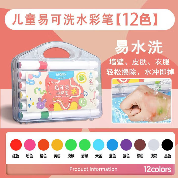 朝の光 洗える水彩蛍光ペン 子供用水彩ペン 手を汚さない 幼稚園 小学生 24色 36色 絵画ペン|undefined