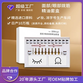 复方精油;单方精油;基底精油