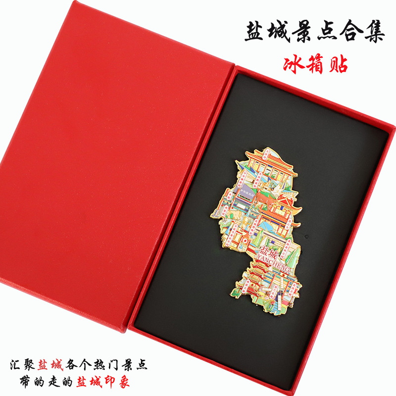 （有版权）江苏盐城金属冰箱贴麋鹿园黄海公园丹顶鹤湿地旅游纪念|undefined