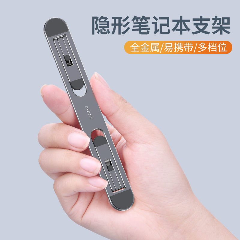Laptop Heat Dissipation Bracket Base Desktop Elevated Aluminum Alloy Foldable Portable Invisible Bracket for Cervical Spine Protection