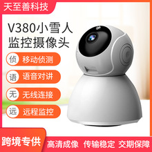 V380小雪人监控摄像头室内无线智能WiFi网络摄像机远程婴儿监视器