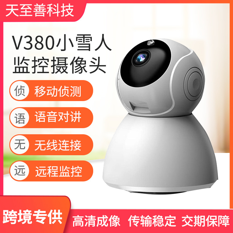 V380小雪人监控摄像头室内无线智能WiFi网络摄像机远程婴儿监视器|ms