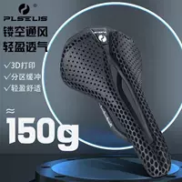 PLSELIS взрывоопасная дорожная горная тележка из углеродного волокна 3D печать полые воздухопроницаемые высокопрочные короткие носовые подлинные седла