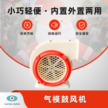 120W拱门风机充气拱门鼓风机充气城堡蹦床风机气模彩虹门鼓风机