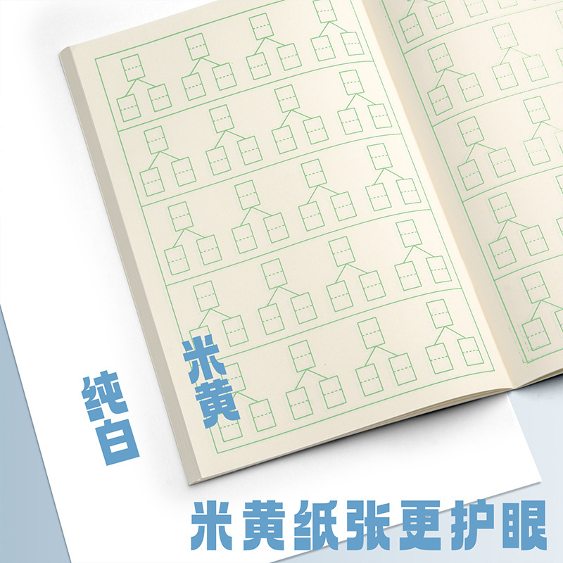 B5小学生数学分成本英语纠错本规范书写通用加厚护眼老师推荐|undefined
