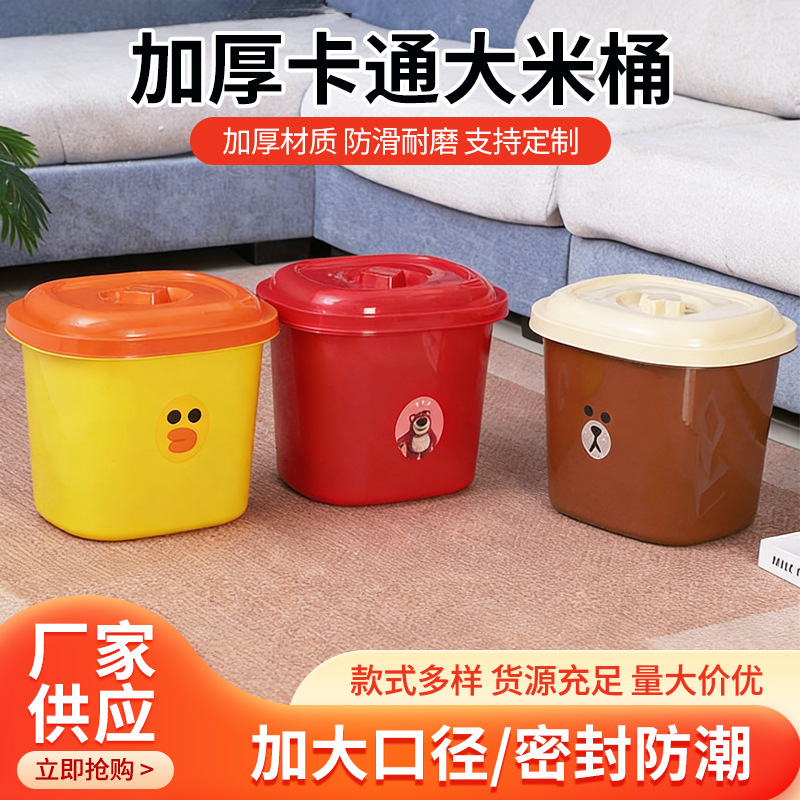 Cartoon Thickened Rice Bucket Box Noodle Bucket Rice Flour Storage Jar Grain Storage Bucket Wholesale with Lid
