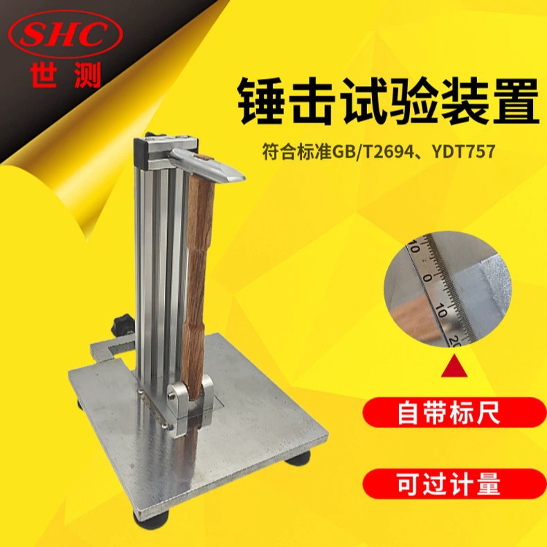SC-CJ60 устройство для испытания молотка в Гуанчжоу