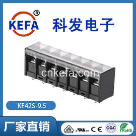 科发电子厂家直销栅栏式接线端子排 KF42S-9.5端子台KEFA电源
