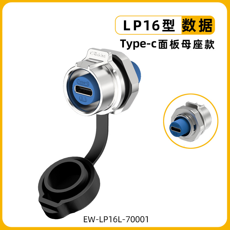 Conector de datos de brida tipo LP16 tipo C cable de transmisión enchufe aéreo rápido image 12
