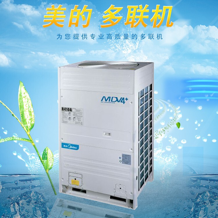 Midea Air-Cooled Modular Unit Central Air Conditioner Is Suitable for Installing Ultra-Low Temperature Midea Air Source Heat Pump Central Air Conditioners Midea Air-Cooled Modular Unit Central Air Conditioner Is Suitable for Installing Ultra-Low Temperature Midea Air Source Heat Pump Central Air Conditioners