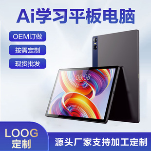 Customized 8.4inch / 10.1inch / 12inch / 15.6inch Tablet Oemodm Tablet All-In-One Machine Wholesale