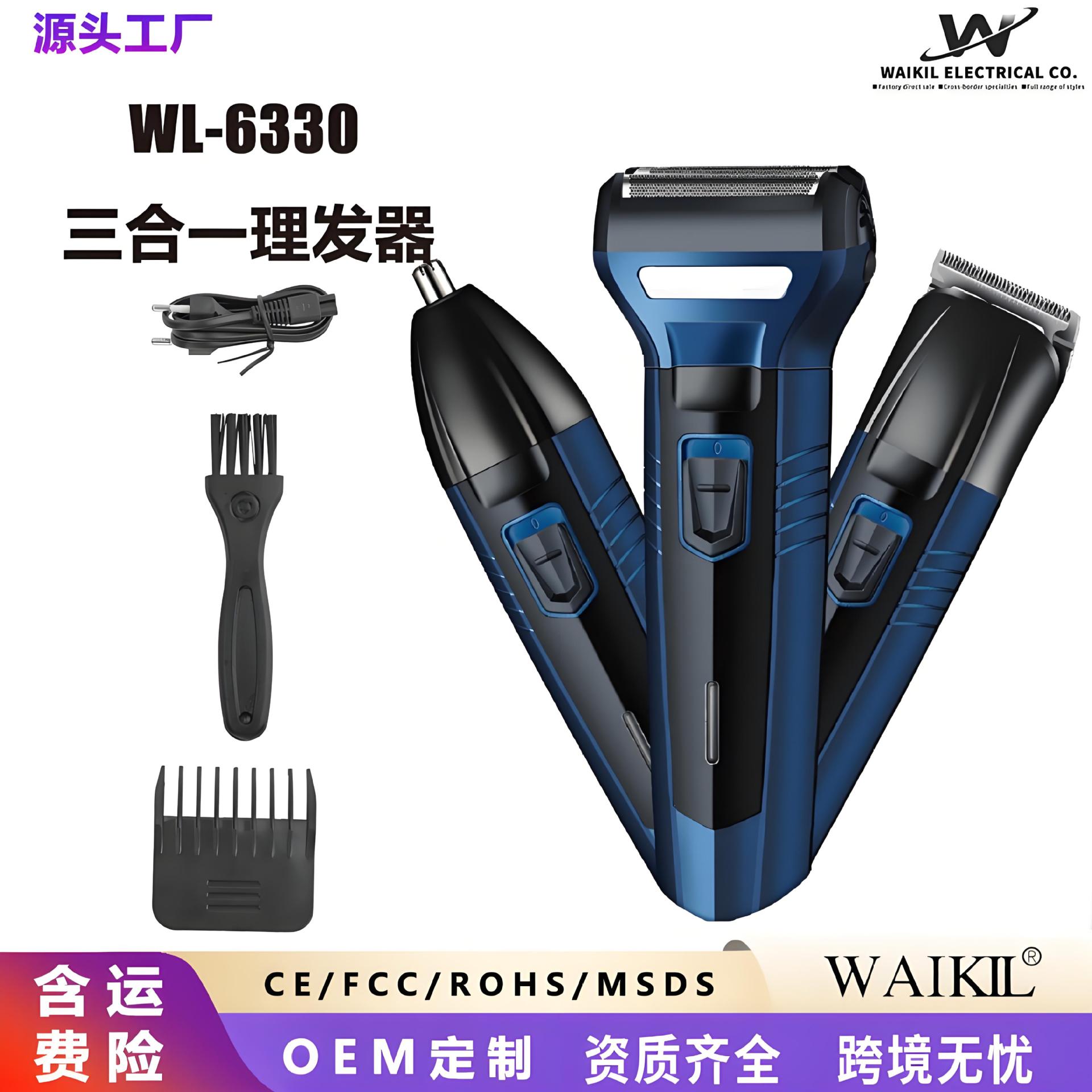 Cross-border Men's Multifunctional Three-in-One Electric Shaver Car-mounted Razor Rechargeable Nose Hair Trimmer