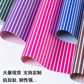 人造革;涤纶面料;合成革