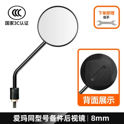 Other Electric Vehicle Accessories Universal Luna Aiqi Secondary Factory - 2024-new-model-anti-wire-version-single-piece-on-the-right-free-installation-tools