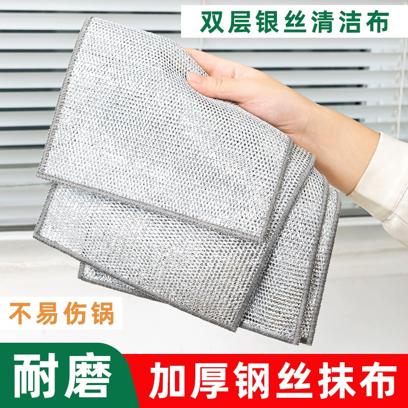 Steel wire rag steel wire dishwashing cloth kitchen silver silk non-oil washing pot silver silk kitchen stove washing dishes washing pot decontamination Steel wire rag steel wire dishwashing cloth kitchen silver silk non-oil washing pot silver silk kitchen stove washing dishes washing pot decontamination