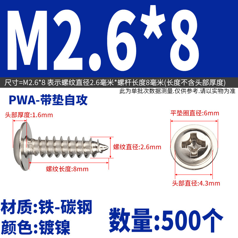 Pwaニッケルメッキ丸頭十字パッド付きタッピングスクリュー盤頭先先先先釘m 2m 2m 2m 2m 2m 3m 3m 5m 4m 5m 5|undefined