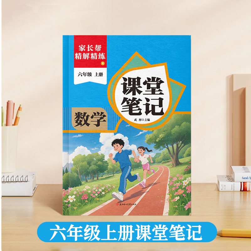 教室ノート 小学生 1～6年生 同期教科書 第1巻 2025年秋 新版 中国語 数学 英語 プレビュー|undefined