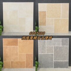スプライスライムストーン城レンガ 600X600 アンティーク床タイルバルコニー屋外テラス庭中庭滑り止め床タイル
