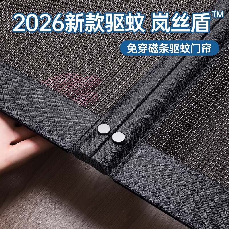 2026 New Model Mosquito-Proof Door Curtain Fiberglass Mesh Full Magnetic Strip Screen Curtain Self-Adhesive Door Magnetic Insect-Proof 2026 New Model Mosquito-Proof Door Curtain Fiberglass Mesh Full Magnetic Strip Screen Curtain Self-Adhesive Door Magnetic Insect-Proof