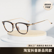 新款超轻钛板椭圆眼镜时尚潮流玳瑁印花眼镜架男女可配近视防蓝光