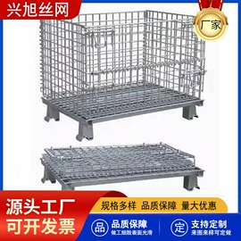 仓储笼