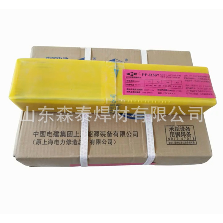 上海电力PP-R727耐热钢焊条 R727热强钢焊条