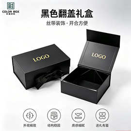 广州源头工厂现货包装盒磁吸硬盒特种纸礼物磁铁盒一片式折叠礼盒