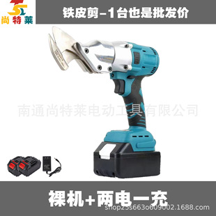 Cross-border Amazon Explosions 21V Lithium Battery Efficient Labor-saving Tin Shears with Battery Charger