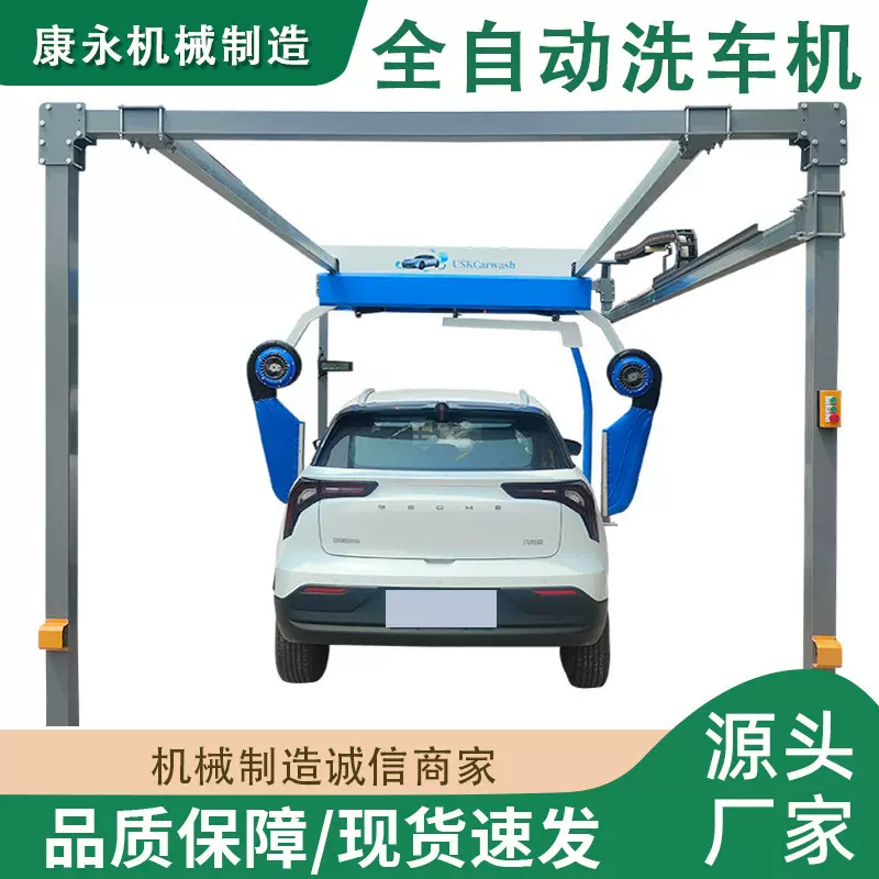 全自动360度洗车机无接触加油站洗车设备商用高效清洗洗车机