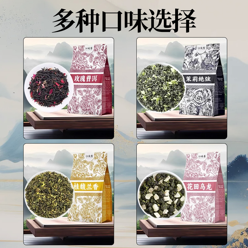 霸同款王茶花茶包混合口味组合装伯牙绝弦茉莉花玫瑰普洱奶茶包姬