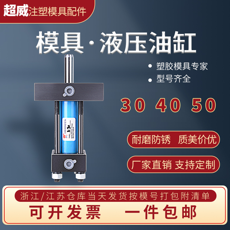 j88030拉杆液压轻型压铸缸径光杆卧式耐高温重型模具薄型其g3