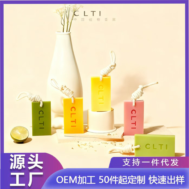 Longjing Fresh and Elegant Long-Lasting Fragrance Home Wardrobe Wardrobe Aromatherapy Wax Tablets Are a Must-Have for Birthday Gifts