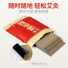 Miaoaitang bagged moxibustion patch, mugwort patch, mugwort leaf patch, shoulder and neck patch, cervical vertebra hot compress and warm moxibustion patch cross-border supply