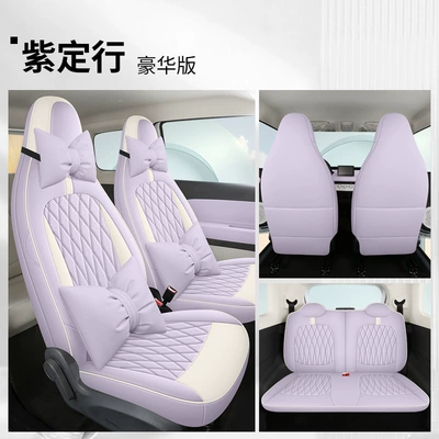 Leather Wear-Resistant Car Seat Cushion — Modelə uyğun (Original) oturacaq örtükləri - purple-dingxing-deluxe-edition-note-model-year